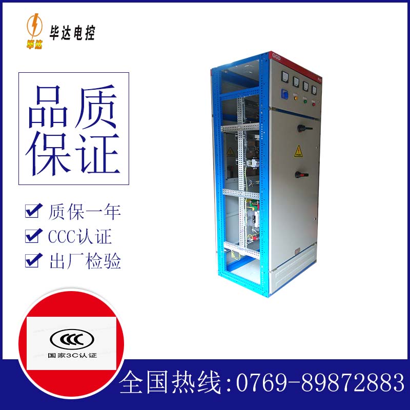 红岗GGD固定式开关柜
